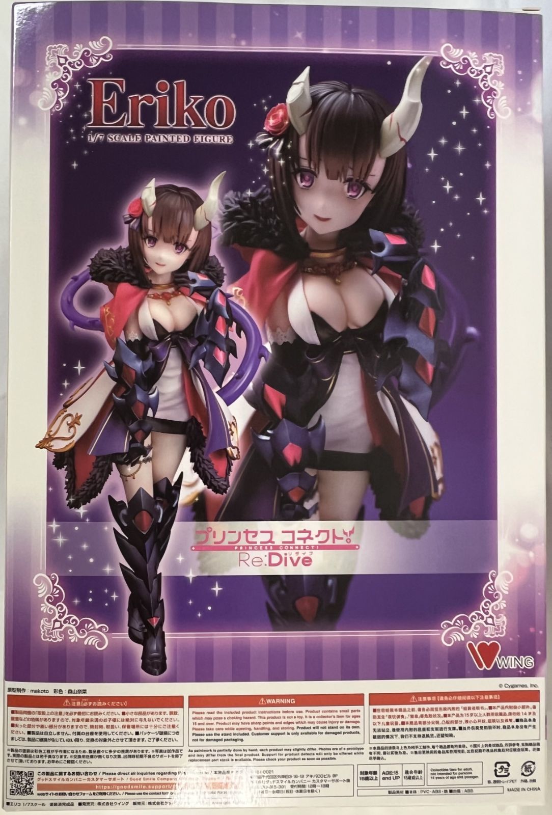 プリンセス コネクト! Re:Dive エリコ 1/7スケール塗装済み