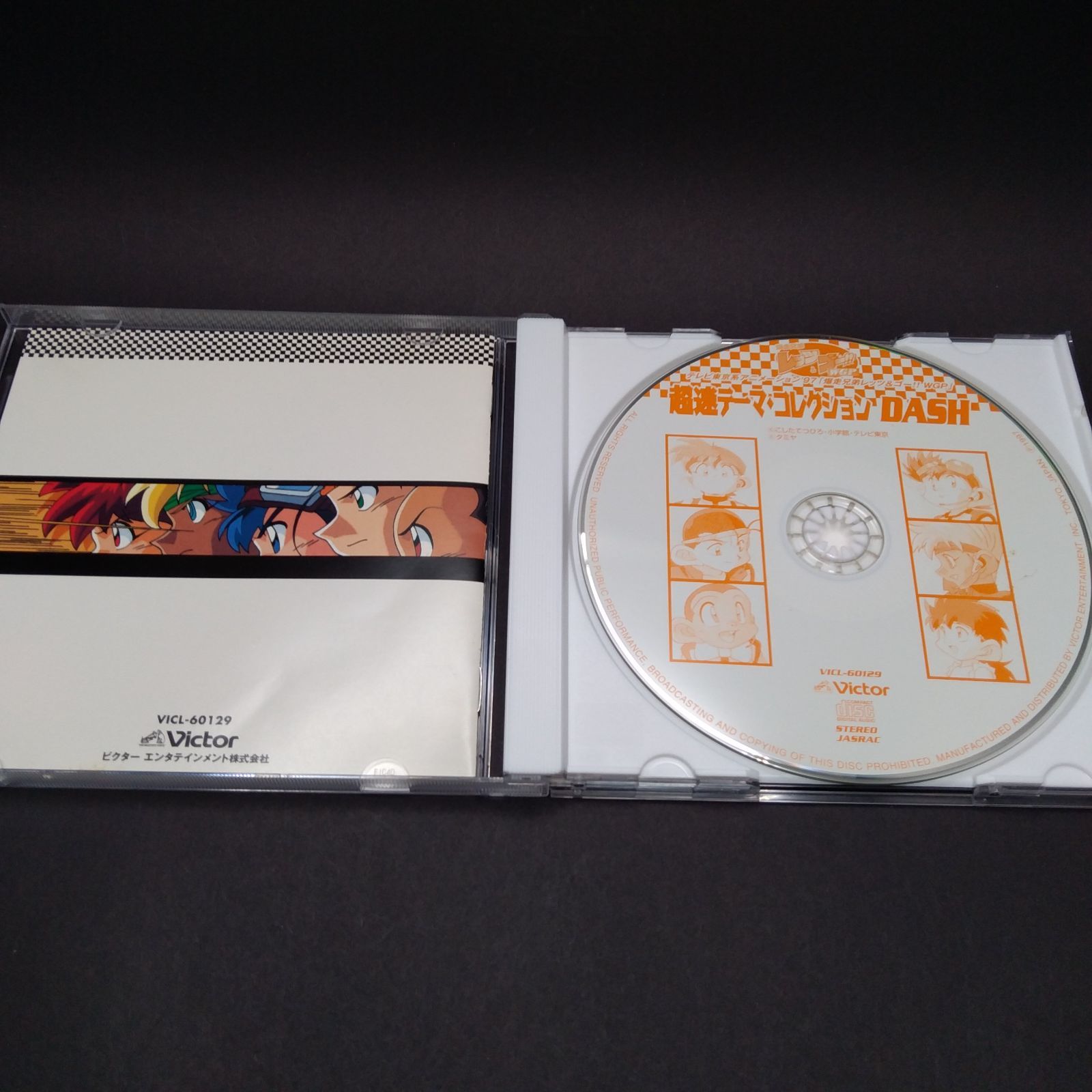 爆走兄弟レッツ&ゴー!!WGP ― 超速テーマ・コレクションDASH [CD