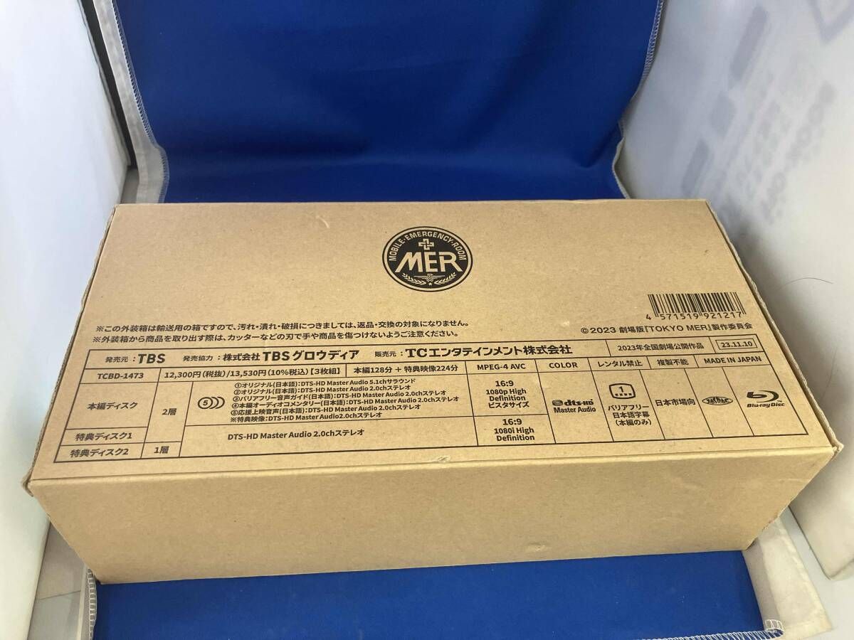劇場版『TOKYO MER~走る緊急救命室~』 ERカｰ型収納BOX仕様 超