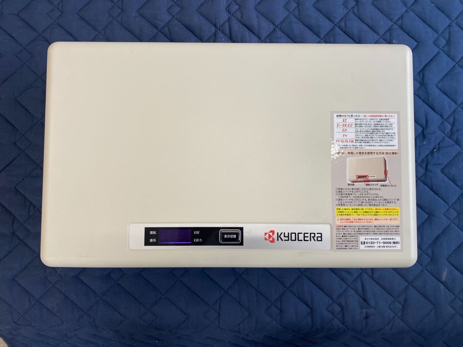京セラ　PVN-406 パワーコンディショナー 京セラ ソーラー発電システム用パワーコンディショナー PVN-403