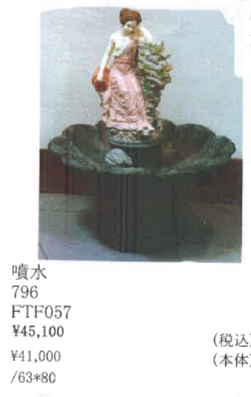 アウトレット アンティーク調噴水 イタリアンガーデン オーナメント 古代ローマ風 高さ82cm