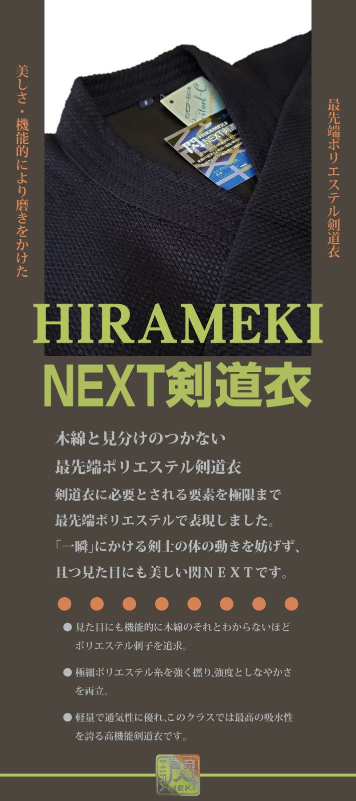 刺繍ネーム5文字まで無料 松勘