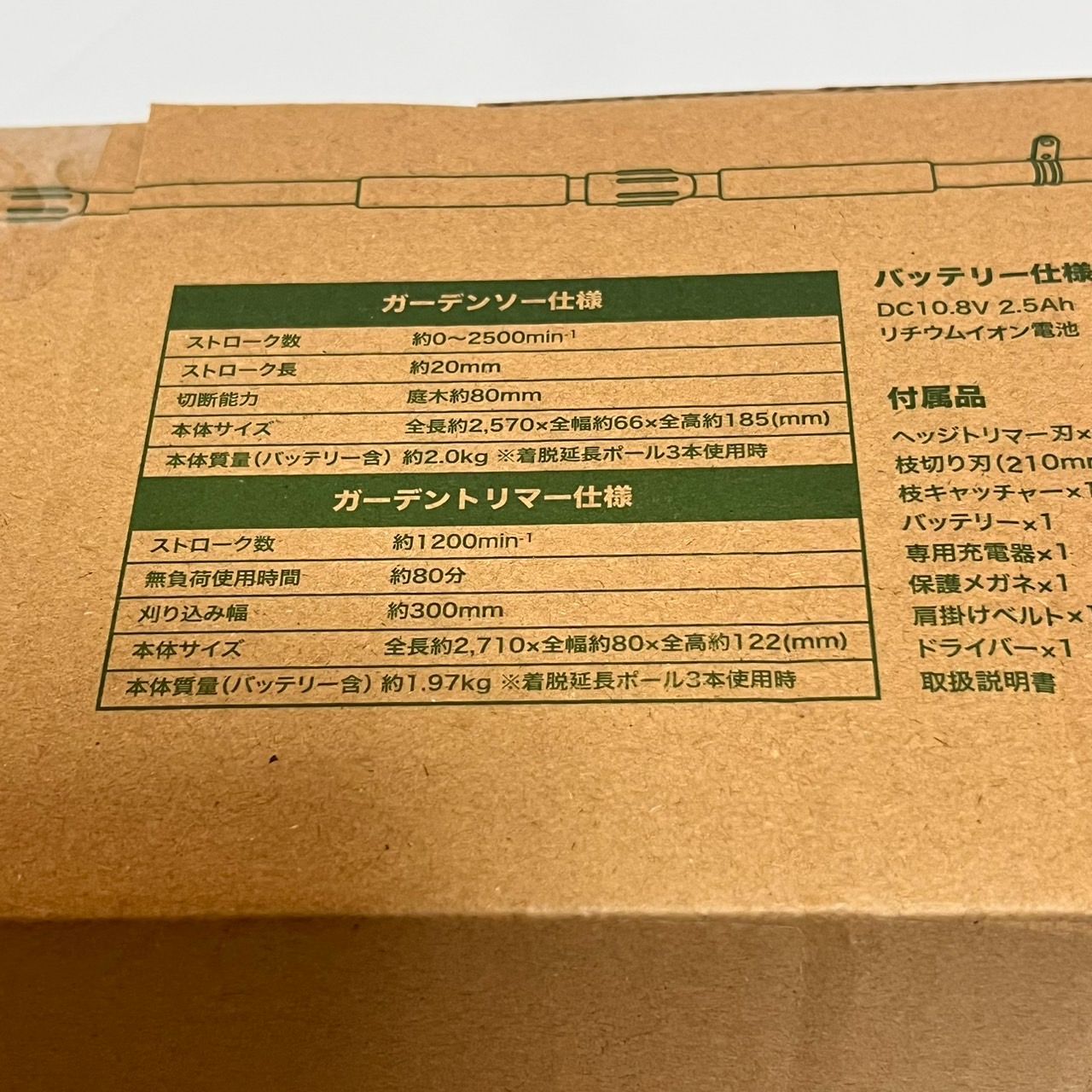 高枝ガーデンポールソー LPHS-1025E
