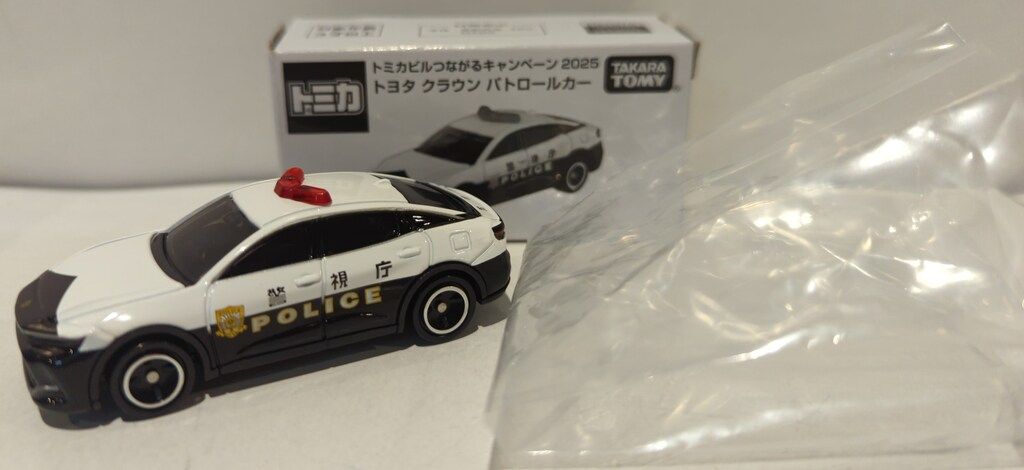 タカラトミー トミカビルつながるキャンペーン2025 トヨタ