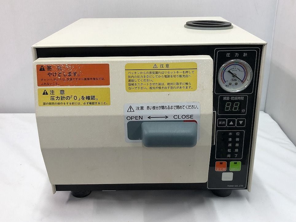 オートクレーブ ITC-93S
