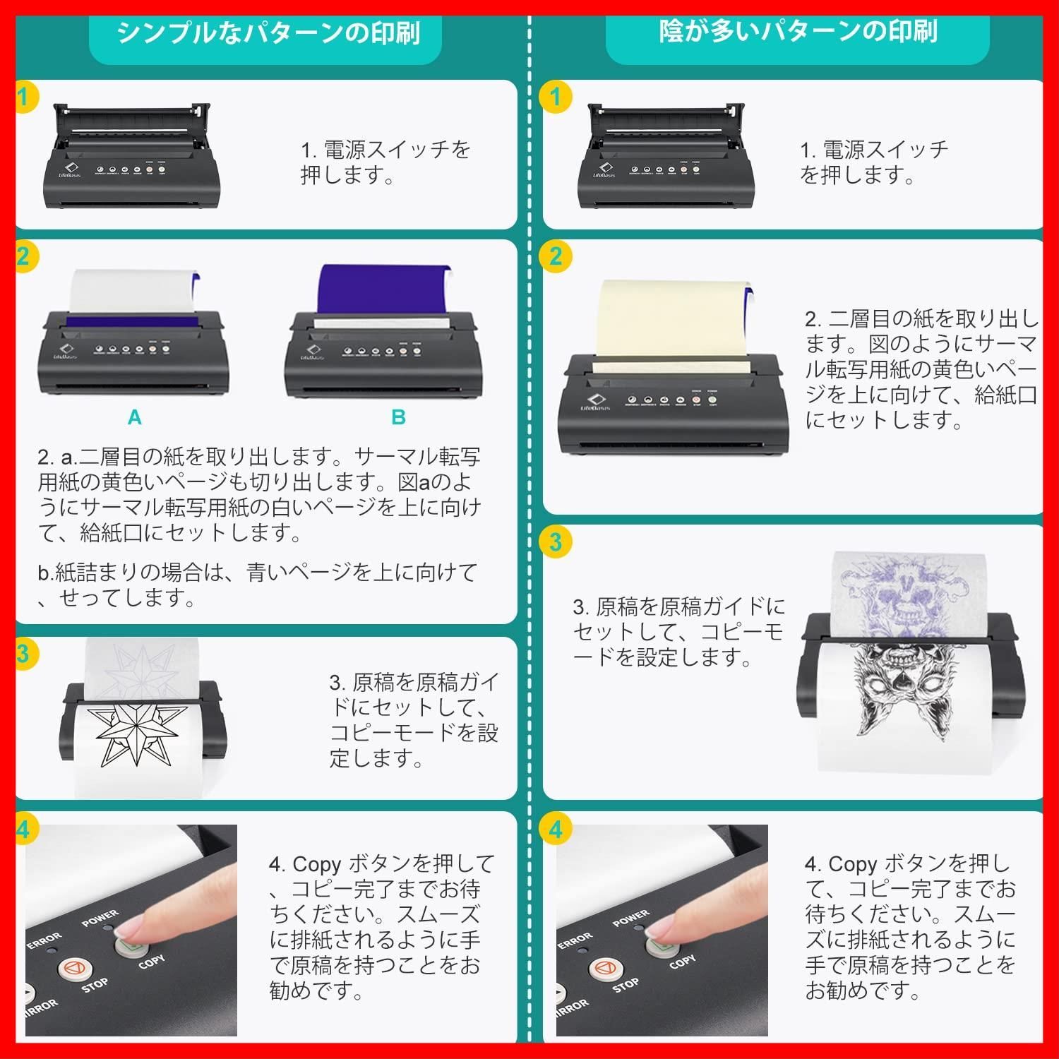 激安！】コピーマシン 転写機タトゥー複写機 持ち運びポータブル