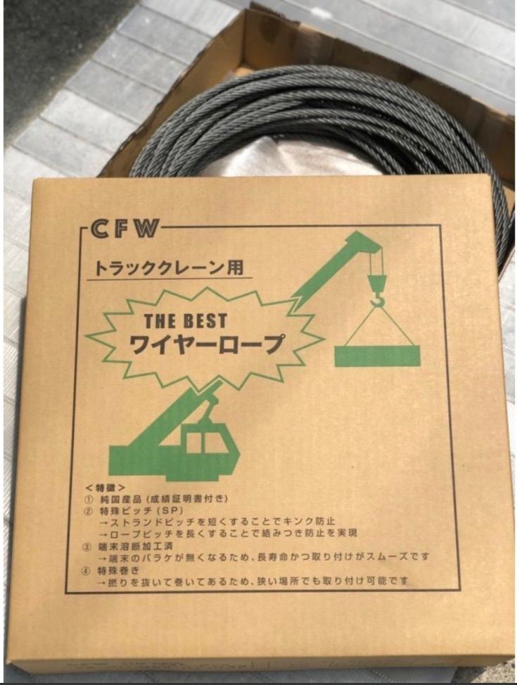 7mm x 33m。純国産ユニッククレーン用ワイヤーロープ 税込価格＆送料