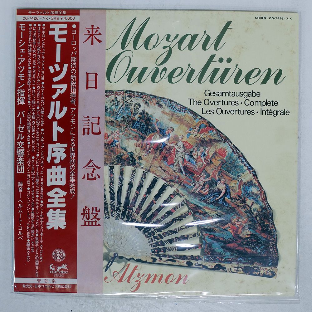 帯付き 国内盤 アツモン/モーツァルト序曲全集/EURODISC OQ7426