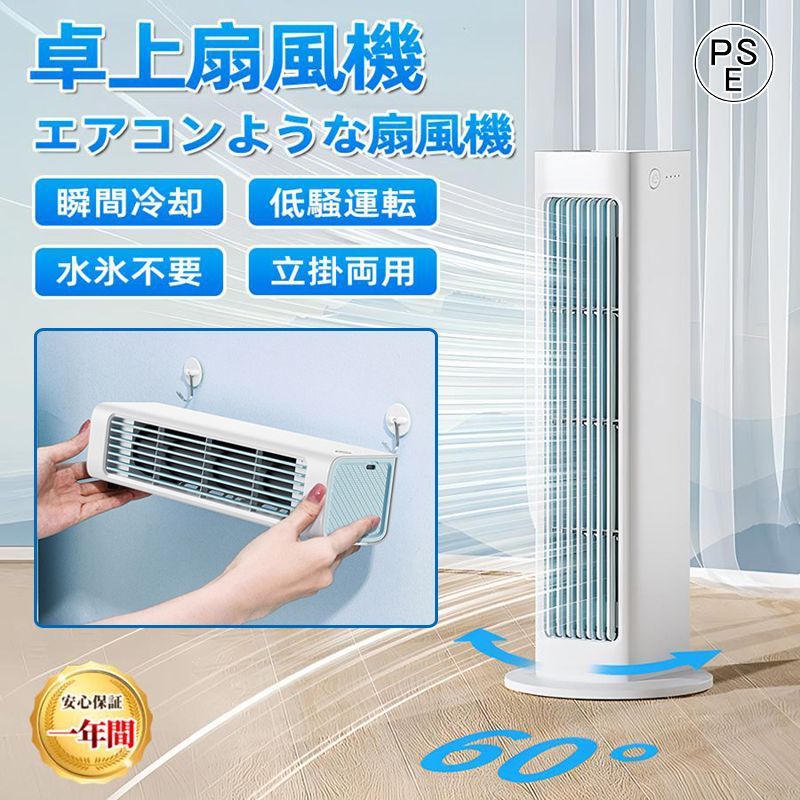 充電式 扇風機 羽なし 冷風扇 冷風機 ミニクーラー 4000mAh ポータブルエアコン クーラー おしゃれ 充電式 卓上 便利 携帯 持ち運び コンパクト 省エネ 涼風 送風 強風