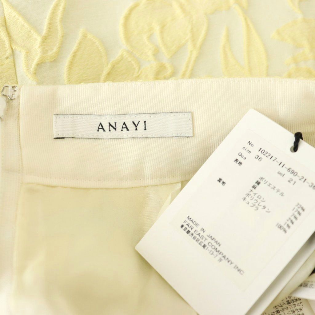 アナイ ANAYI ビッグフラワージャガードフレアスカート ロング