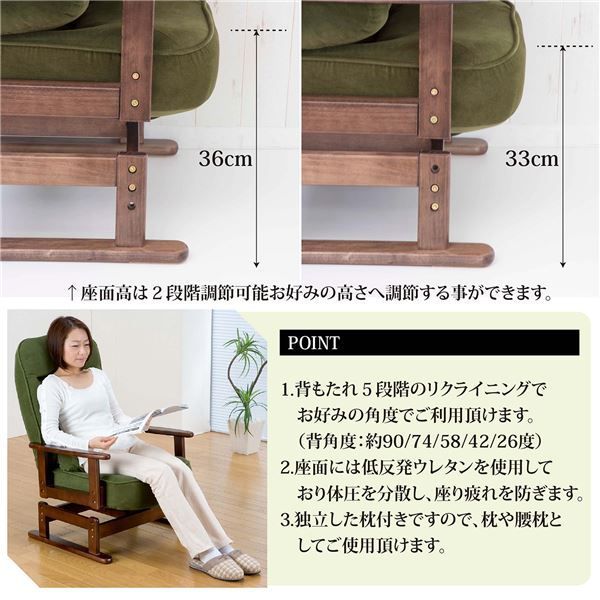 高座椅子 約幅62cm グリーン 360度 回転式 折りたたみ式 5段階 回転式高座椅子 5段階リクライニング 高さ調節可能 クッション付き [幅