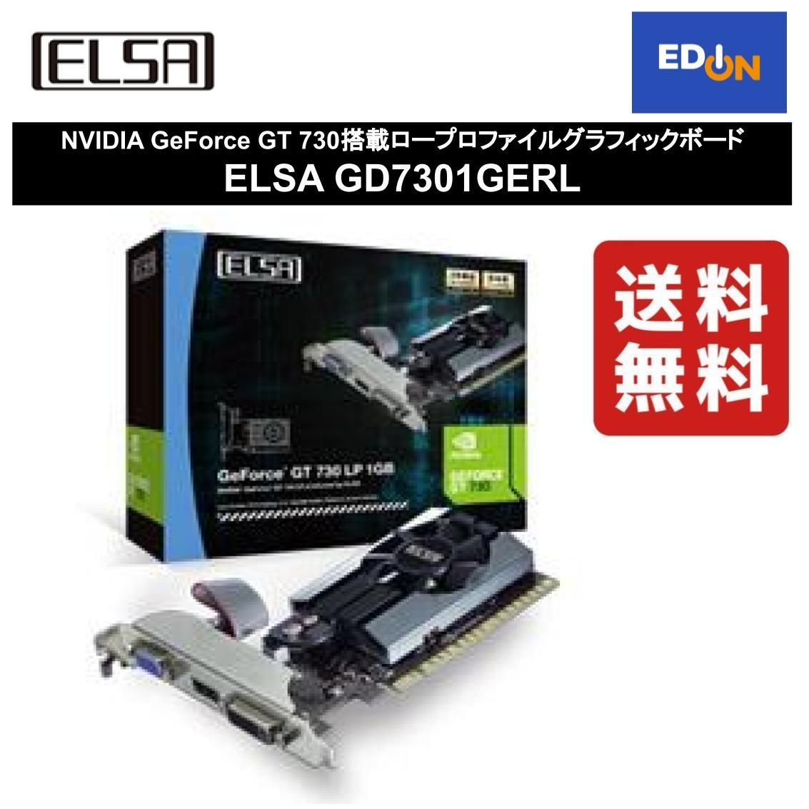 11917】NVIDIA GeForce GT 730搭載ロープロファイルグラフィックボード ELSA GD7301GERL(パッケージ色あせあり)  - メルカリ