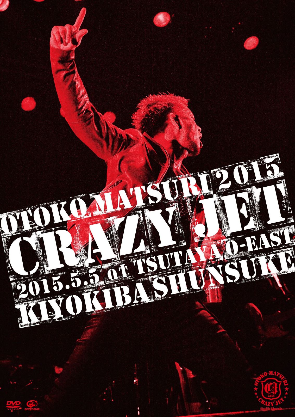 男祭 2015 CRAZY JET 2015.5.5 at TSUTAYA O-EAST 2DVD