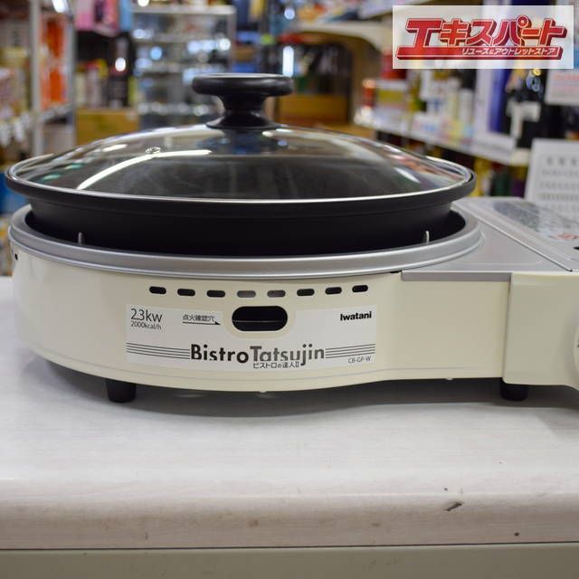 イワタニカセットフー ビストロの達人Ⅱ