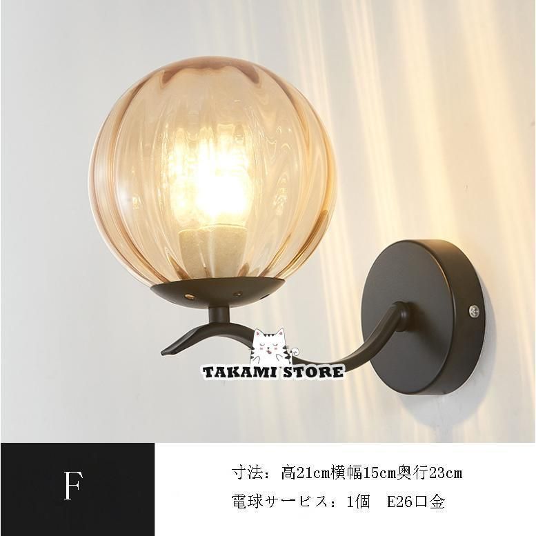 ウォールライト ブラケットライト 壁掛け照明 インテリア ガラス工芸 ステンドグラス 工事必要 玄関灯 レトロ カフェ風 アンティーク 寝室 E26対応 ブラケットライト ウォールライト 室内照明 北欧 おしゃれ 壁掛け