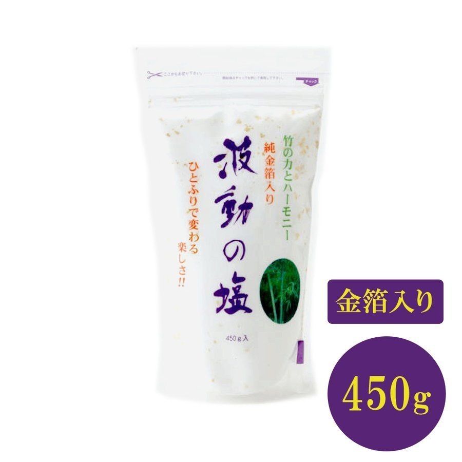 波動の塩 浄化 邪気払い 金箔入り 開運 - 調味料・料理の素・油