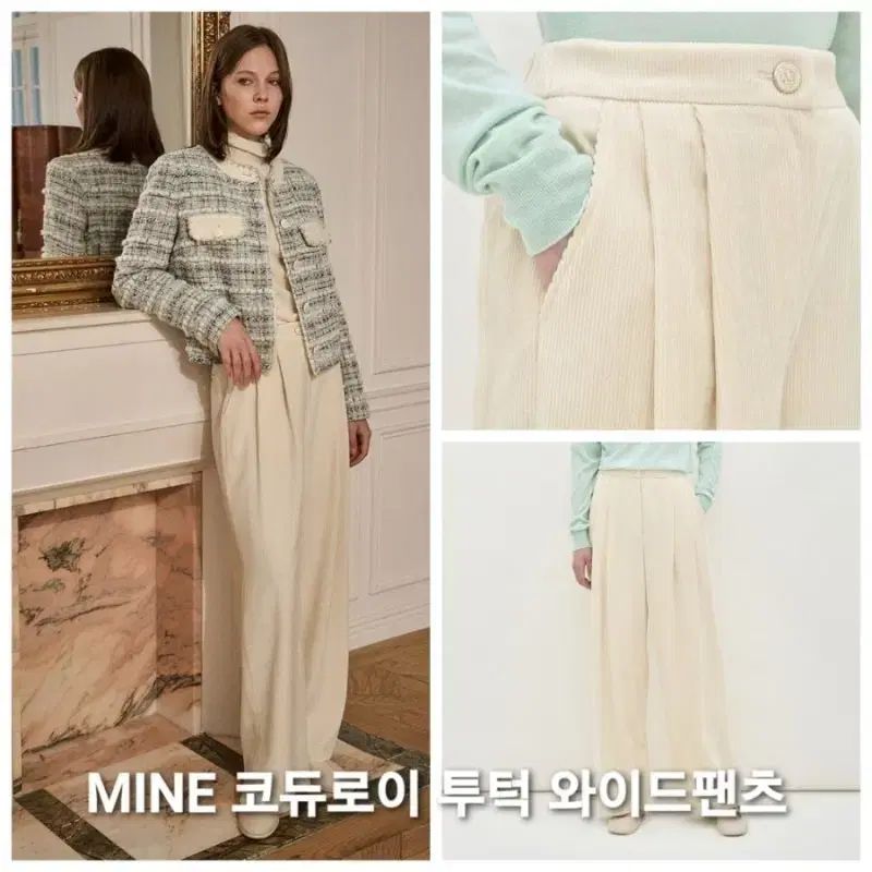 MINE コーデュロイ ツータック ワイド パンツ 61