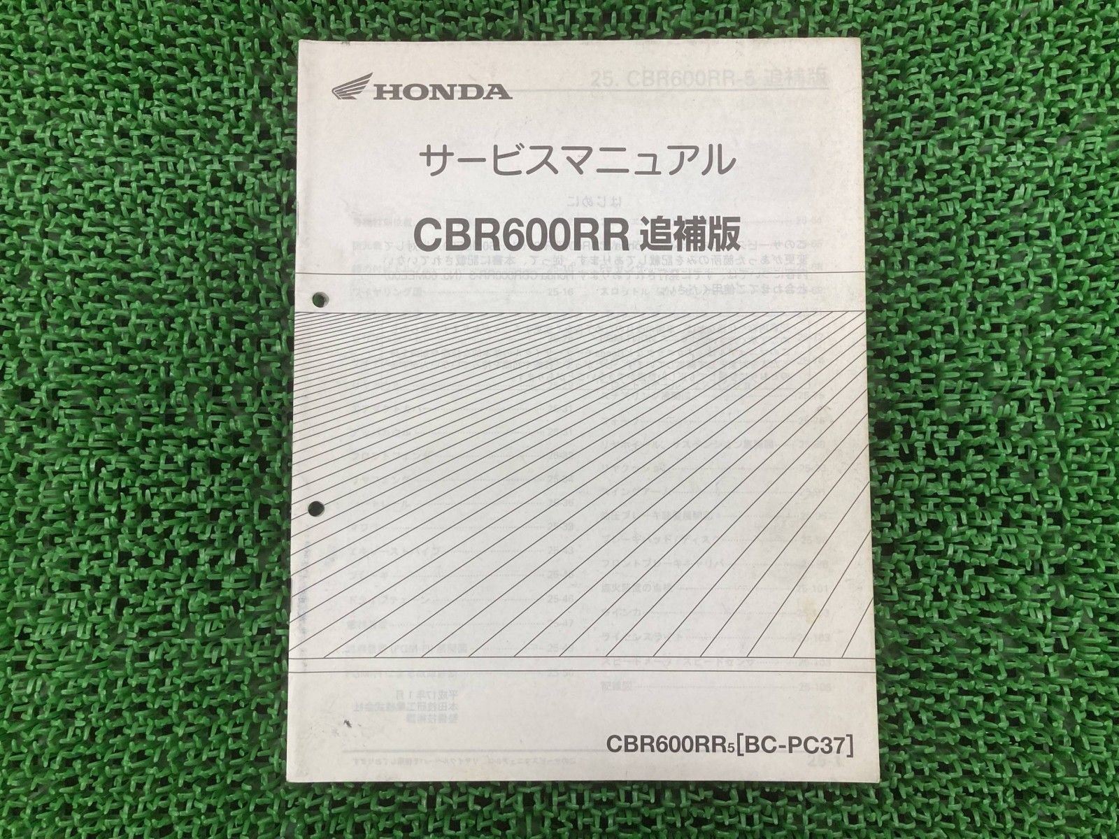 バイク CBR600RR サービスマニュアル ホンダ 正規 バイク 整備書 PC37