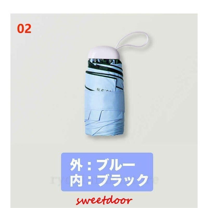 UVカット遮光 カプセル