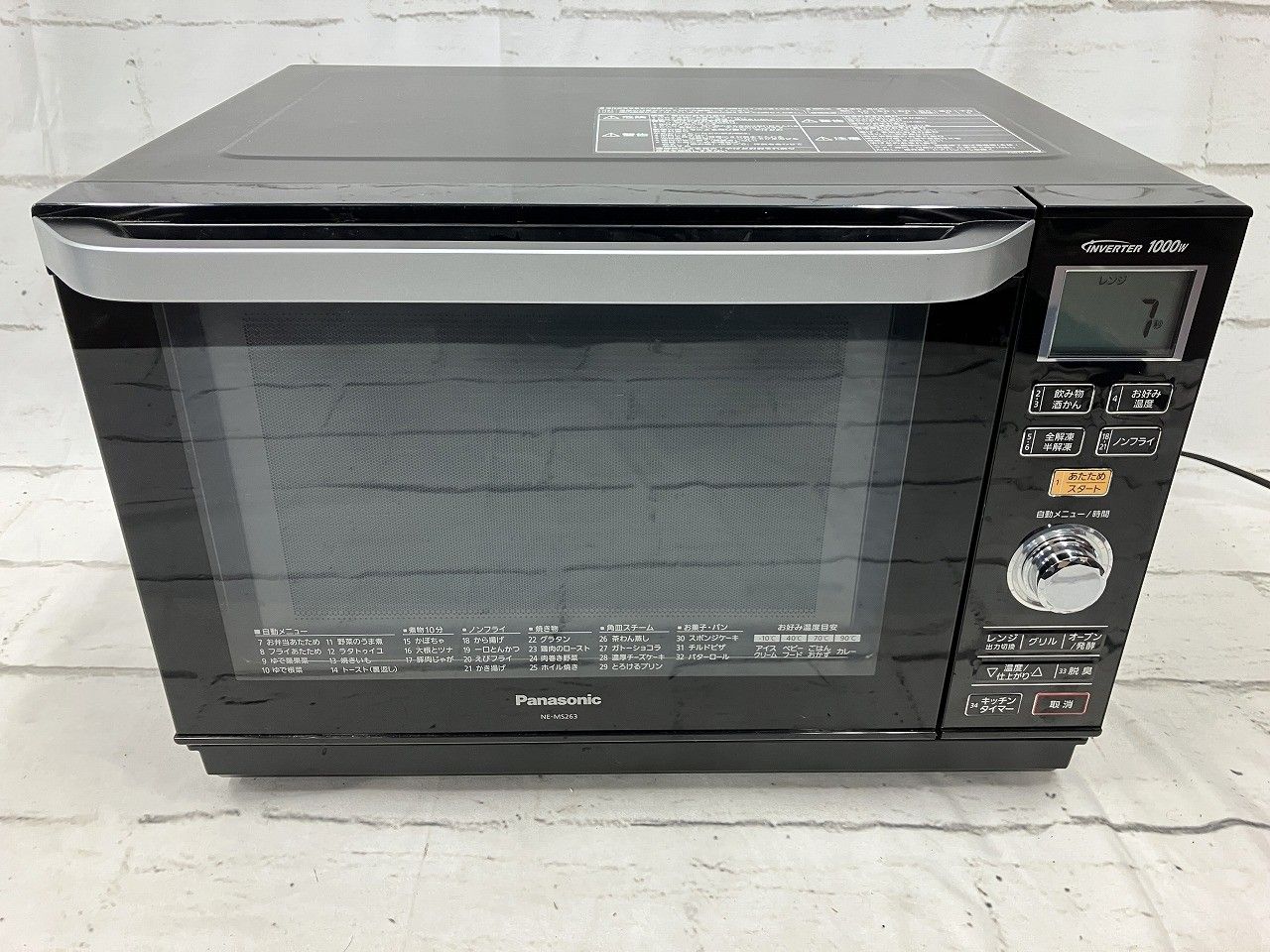 Panasonic パナソニック オーブンレンジ エレック 26L ヘルツフリー NE-MS263-K ブラック