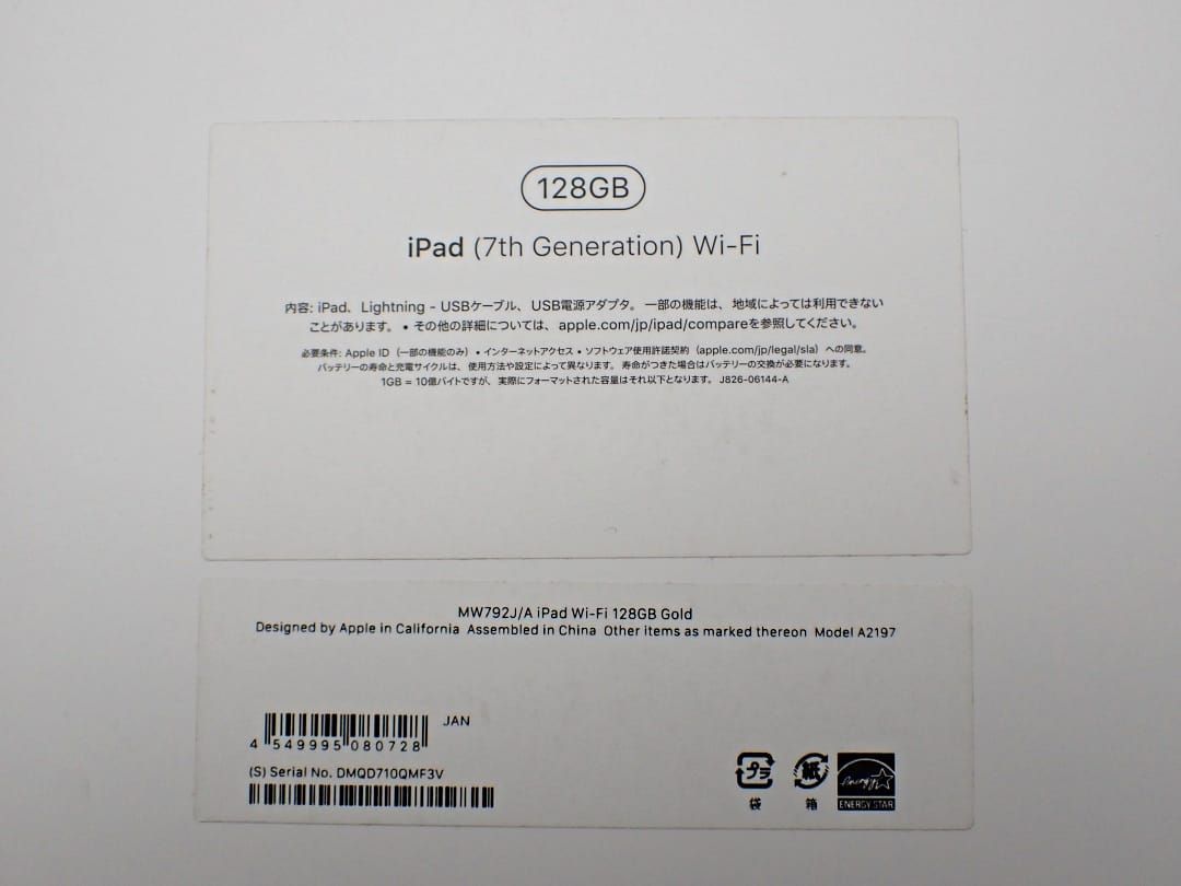 APPLE アップル iPad アイパッド 第7世代 128GB ゴールド MW792J/A Wi
