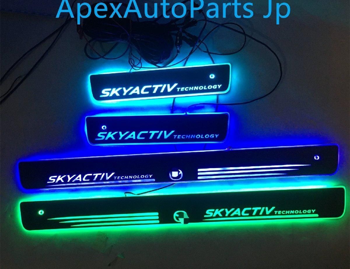 マツダ CX-5 流光ウェルカムステップ LEDドアシル 4Pセット FFCRYSTALESIA_COM