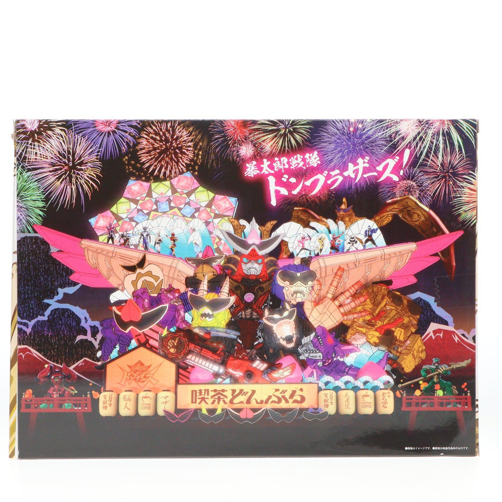 プレミアムバンダイ限定 ドンブラスター -MEMORIAL EDITION- 暴