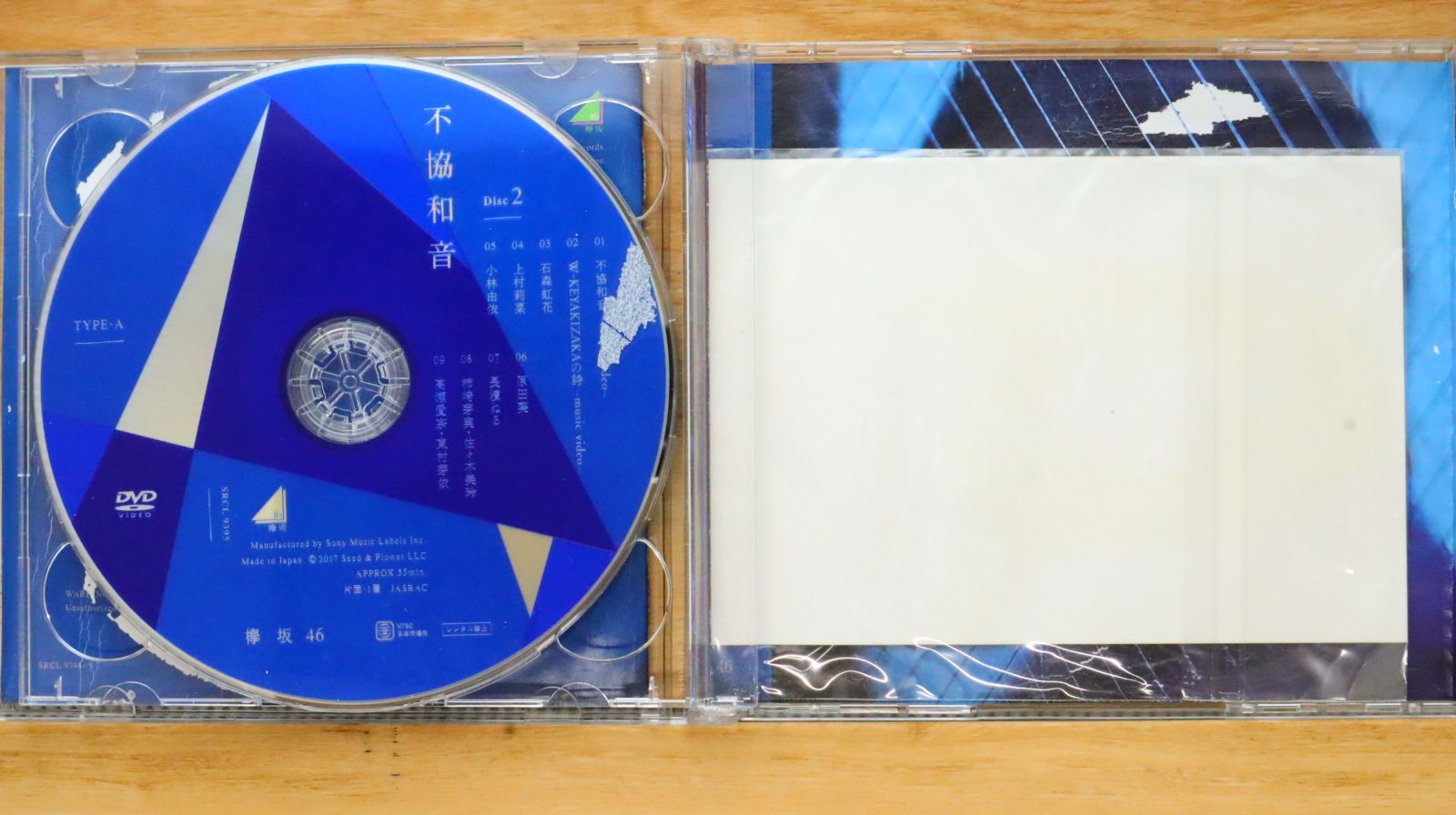 国内盤CD☆欅坂46/Keyakizaka46□ 不協和音(TYPE-A)(DVD付