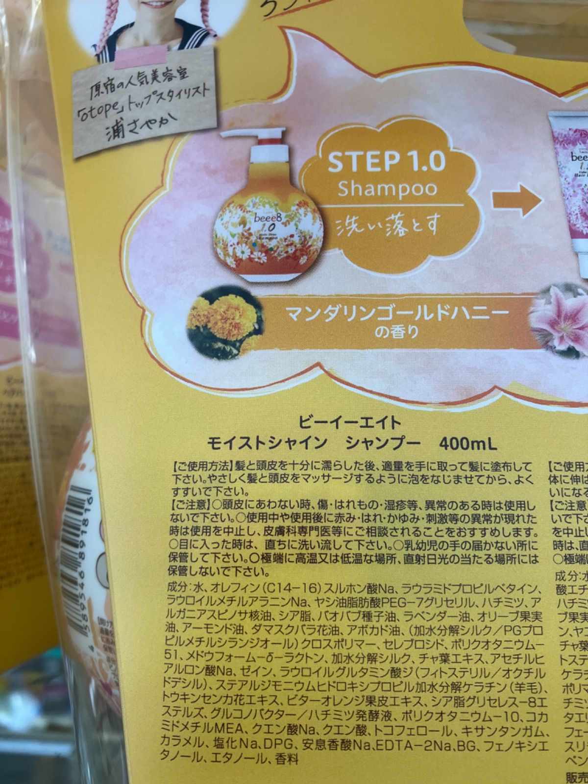 beee8（ビーイーエイト） カラーキープ ヘアパック 1.5