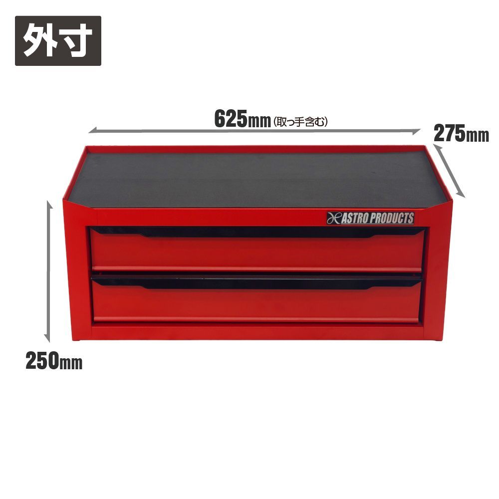 アストロプロダクツ ミドルチェスト マットレッド MC196 マットブラック MC197 FFCRYSTALESIA_COM