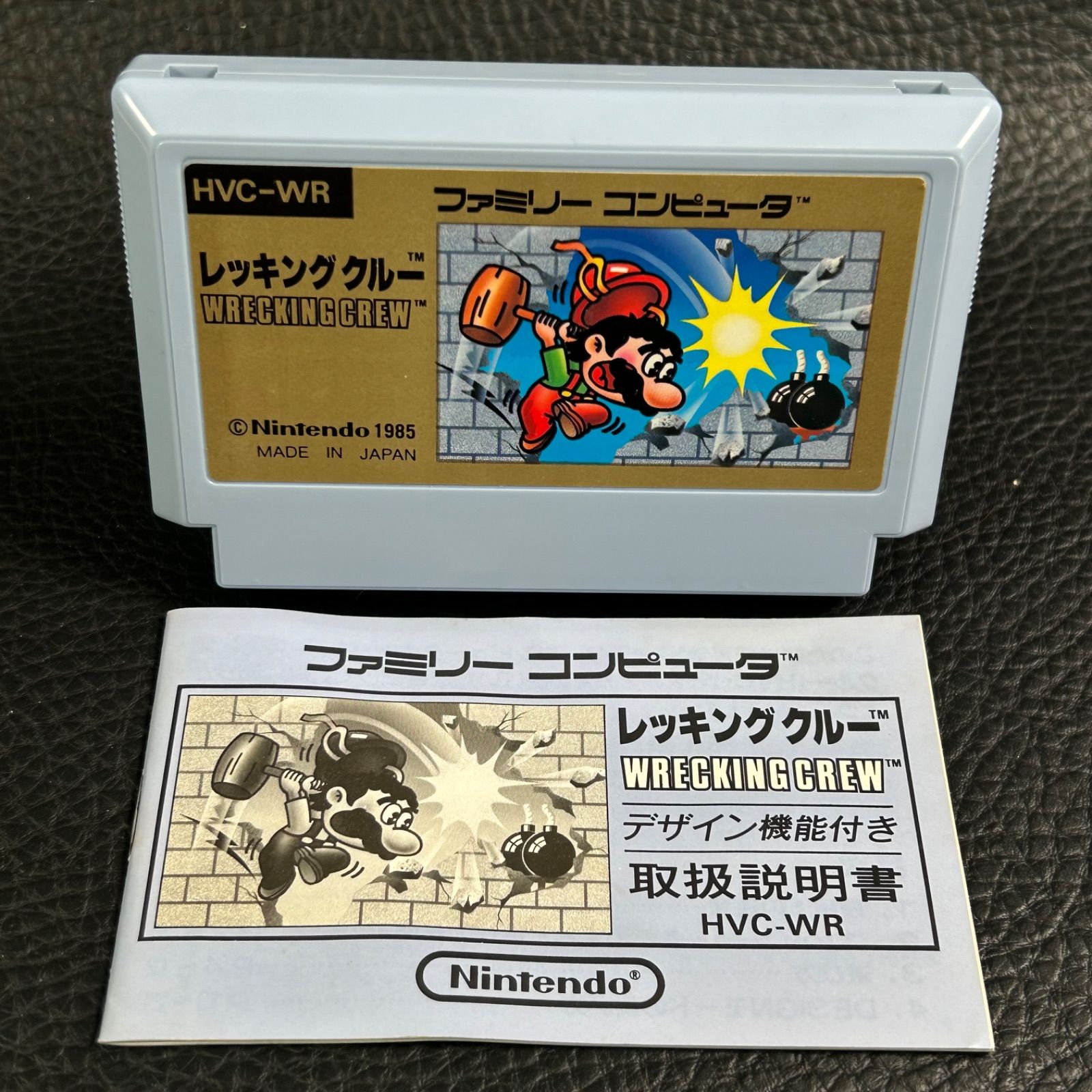 説明書あり FC レッキングクルー ファミコン ソフト ファミリー