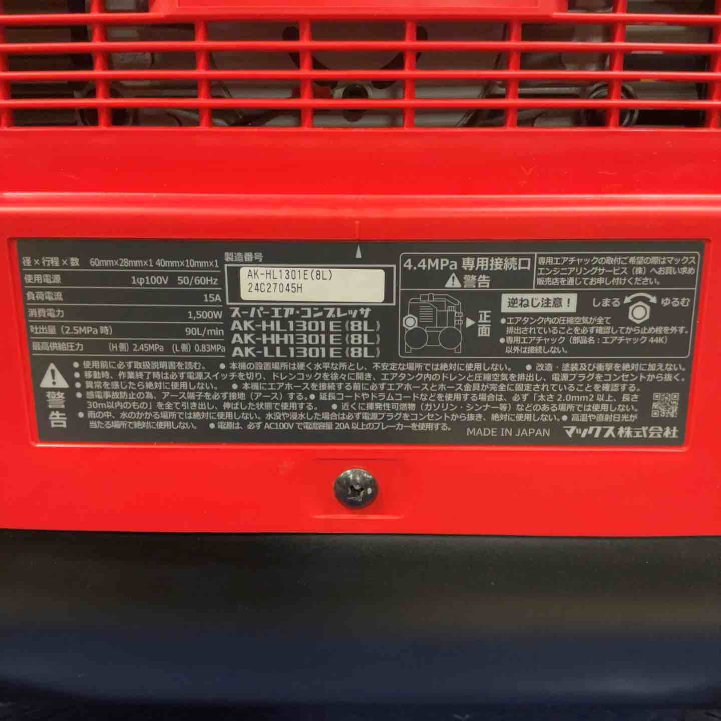 AK-HL1301E 草加店