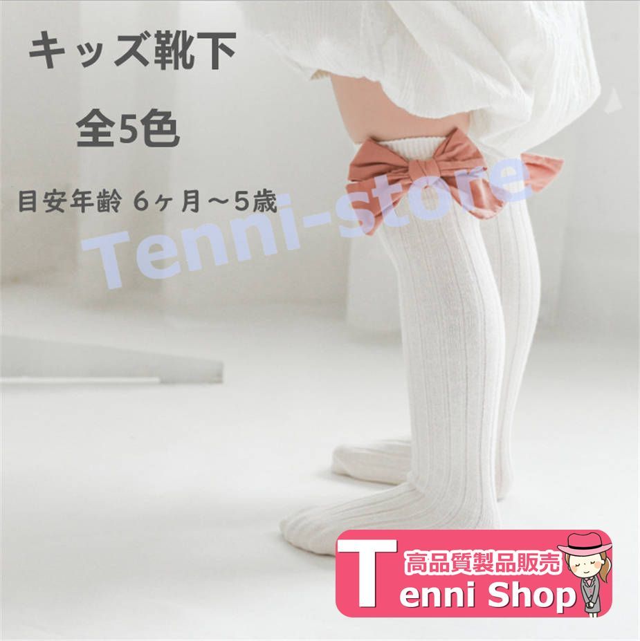 靴下 ベビー ハイソックス ニーハイソックス 無地 赤ちゃん ロング 可愛い 女の子 キッズ オーバーニーフット 男の子 幼稚園 保育園 新生児  nee3c328541