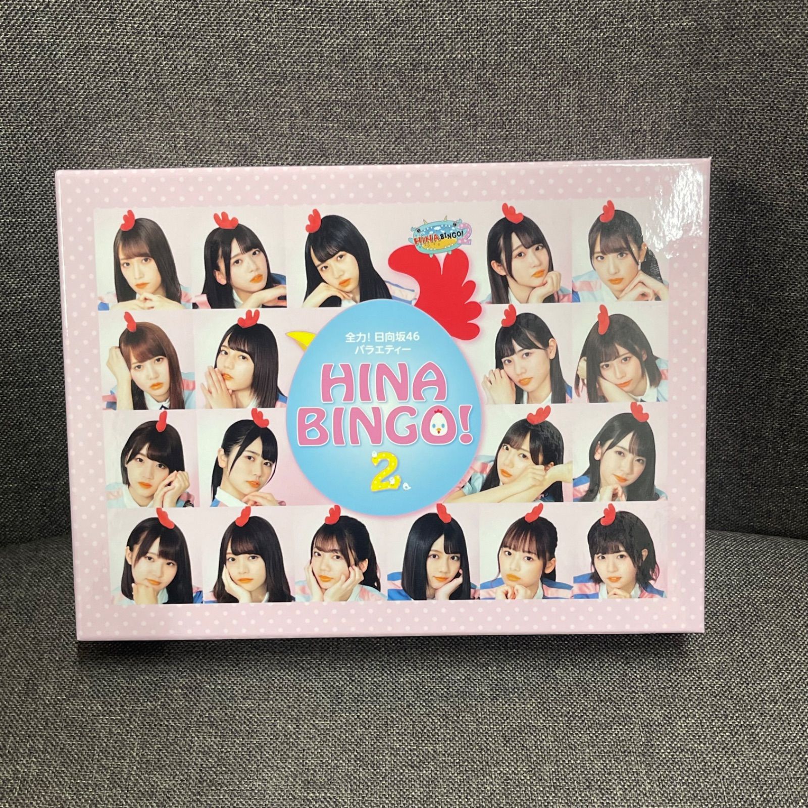 欅坂46(けやき坂46) - 日向坂46 ヒナビンゴ HINABINGO!2 BluRay 日向坂46、2022年元日発売のけやき坂46「ひらがな推し」Blu-ray