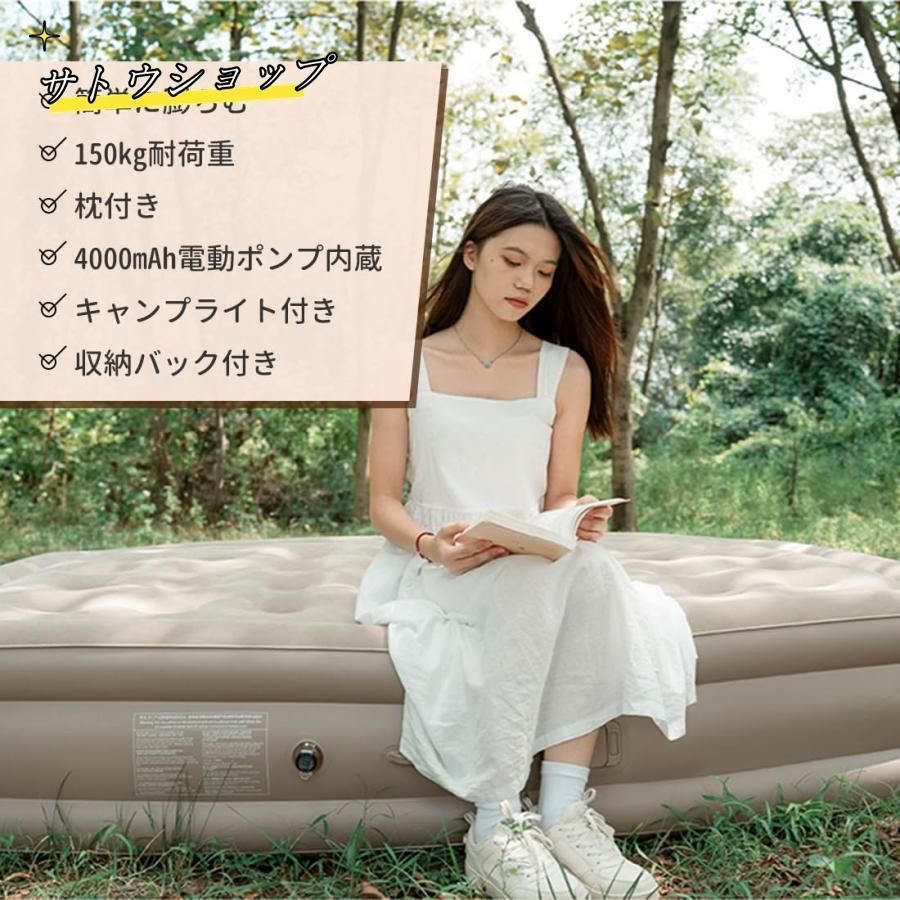 週末Sale!】エアーベッド 電動ポンプ内蔵 キャンプ 防災用 2台セット