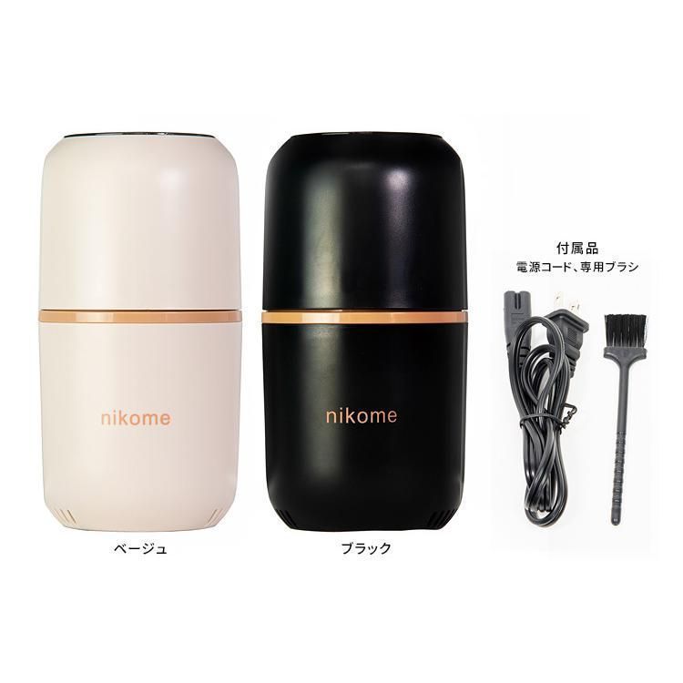 nikome 電動コーヒーミル ニコメ（コーヒー豆 ワンタッチ 細挽き 粗挽き 調整 コーヒーグラインダー ）