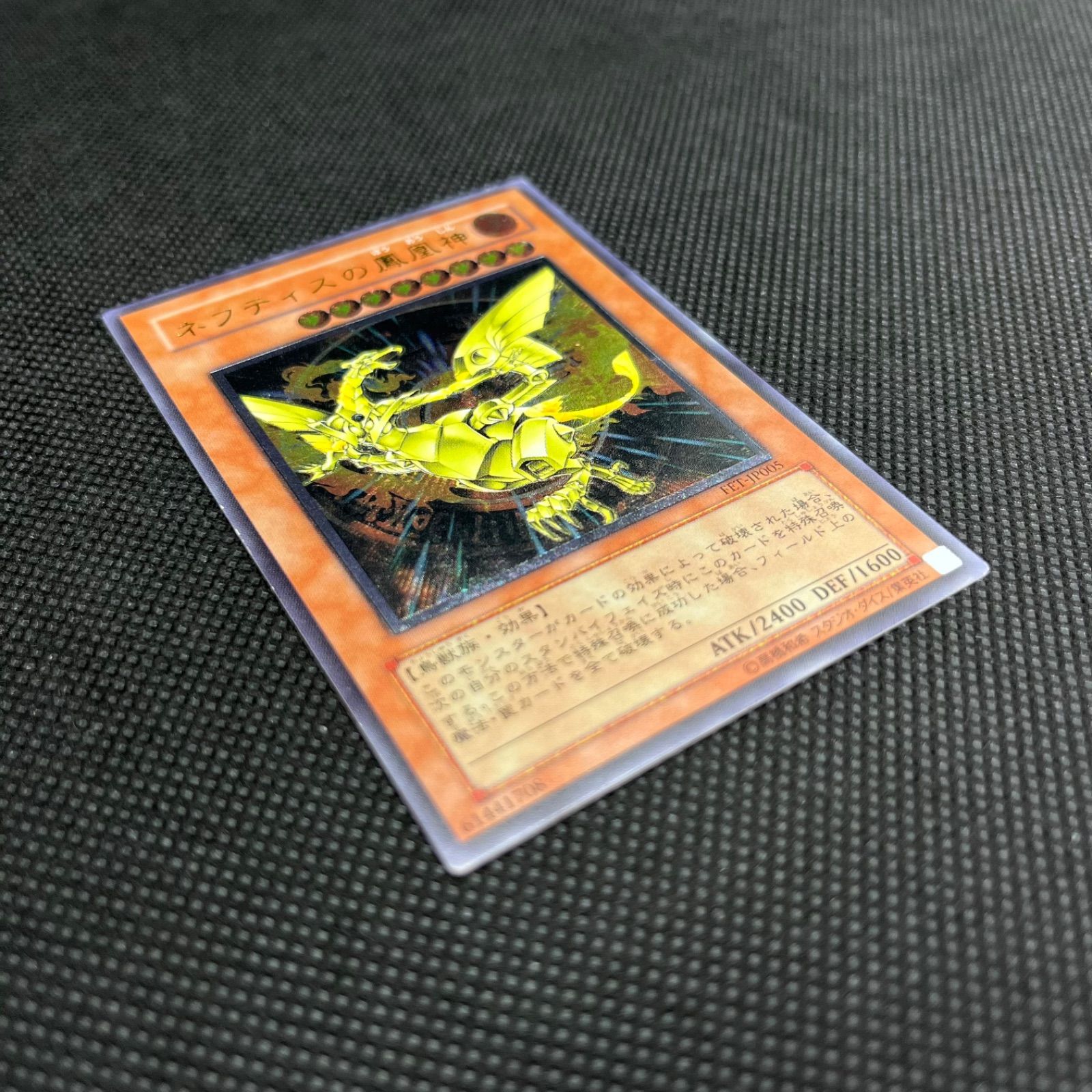 遊戯王 PSA10 FET ネフティスの鳳凰神 レリーフ アルティメットレア