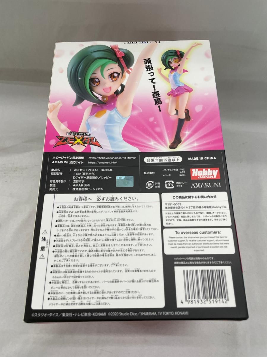 観月小鳥 「遊☆戯☆王ZEXAL」 1/7  ホビージャパンオンラインショップ＆ポストホビー厚木店限定 観月小鳥 「遊☆戯☆王ZEXAL」 1/7 ホビージャパンオンライン