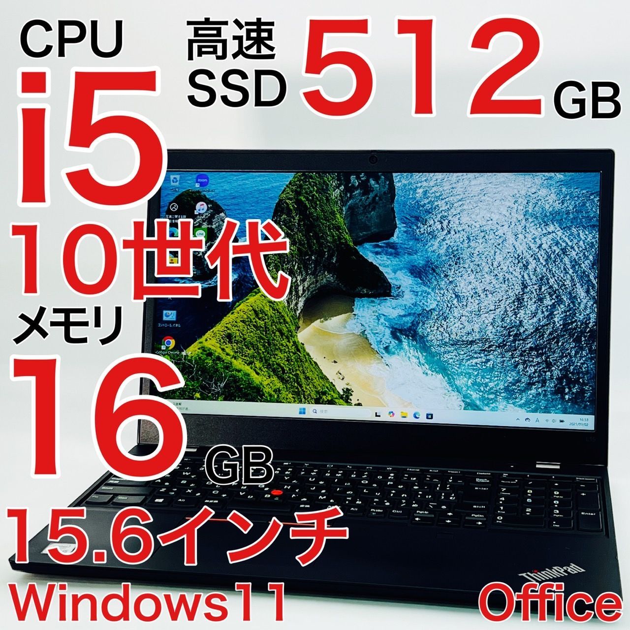 ノートパソコンwindows11 第10世代 core i5 L14 ThinkPad L14 Gen1 | 14 型メインストリーム PC | レノボ・ ジャパン