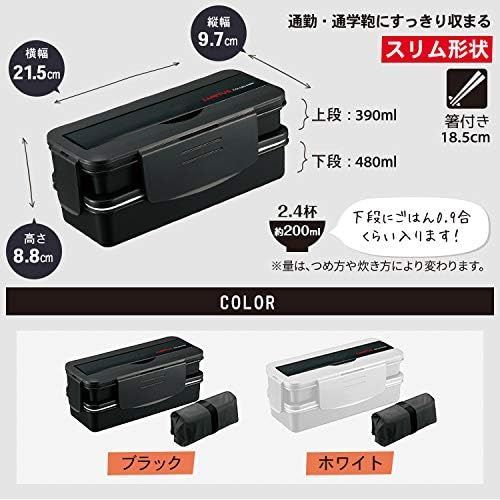 アスベル 弁当箱 ランチボックス 食洗器対応 箸付 2段 Nランタスコレクション TLB-TS870(バッグ付)Ag抗菌 ブラック　312366