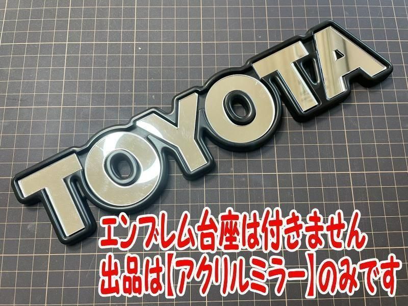 fjクルーザー アクリル台座エンブレム fjクルーザー アクリル台座エンブレム