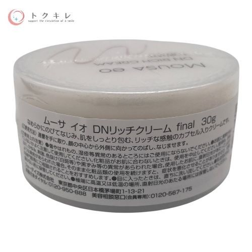 Mousa eo(ムーサイオ) DN マスク final 85g 4本 Mousa eo(ムーサイオ