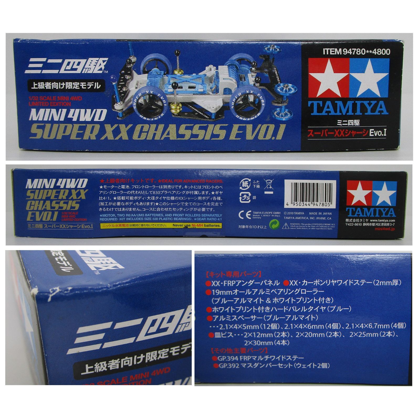 タミヤ ミニ四駆 スーパーXXシャーシ Evo.Ⅰ 94780 未組立 - メルカリ