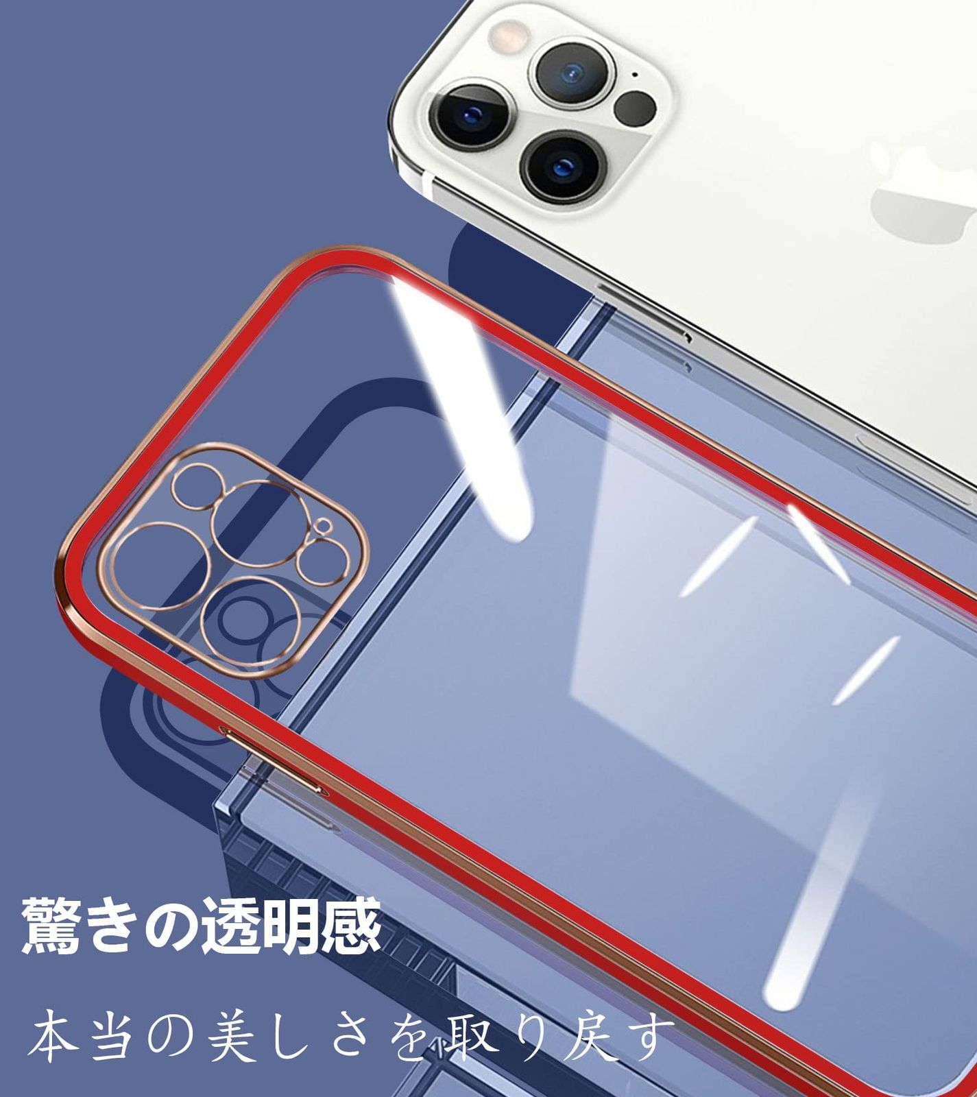 【特価商品】耐衝撃 全面保護 TPU スマホケース カバー ソフト アイフォン13pro 薄型 透明 メッキ加工 クリア ケース ストラップホール付き Pro 落下防止（レッド） iPhone13