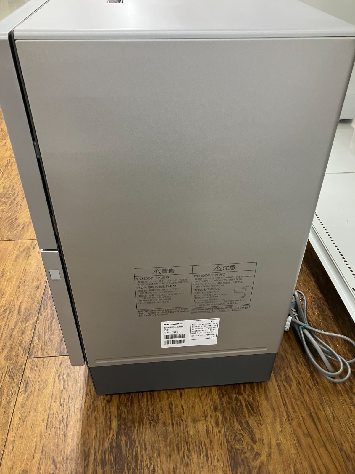 【中古】2021年製食器洗い乾燥機Panasonic NP-TZ300-S Amazon | パナソニック 食器洗い乾燥機 食洗機 ナノイーX搭載