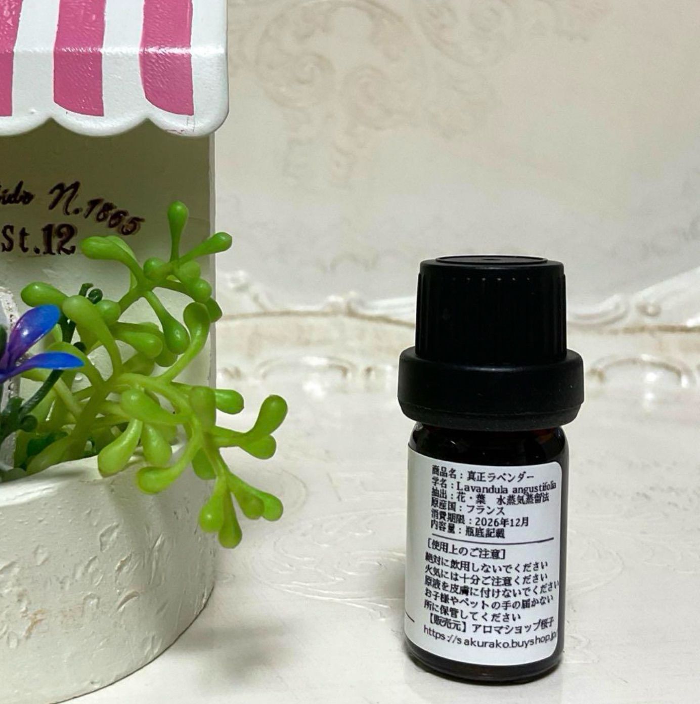 精油 真正ラベンダー 5ml 心地よ