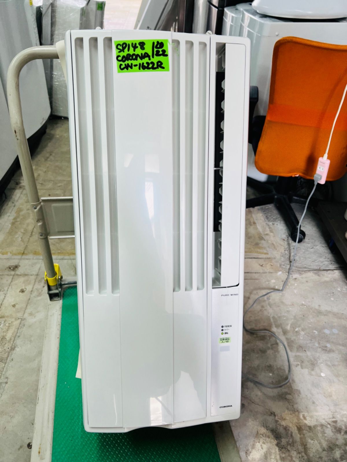 SP148 CORONA 窓用エアコン CW−1622R