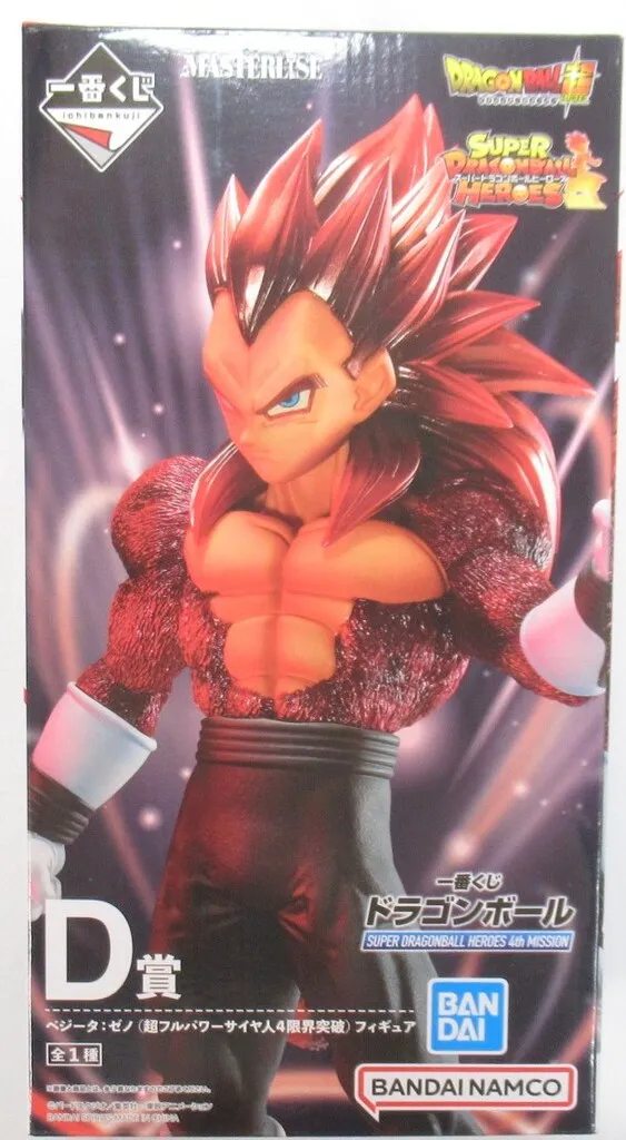 ドラゴンボール - 一番くじスーパードラゴンボールヒーローズ4th A賞フィギュア(おまけ付き) 一番くじ ドラゴンボール SUPER DRAGONBALL HEROES 4th MISSION