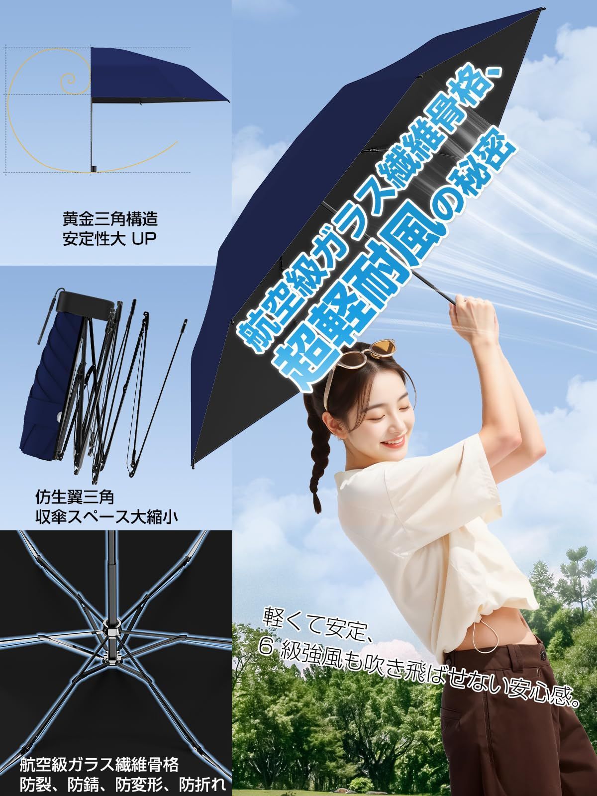 耐風撥水