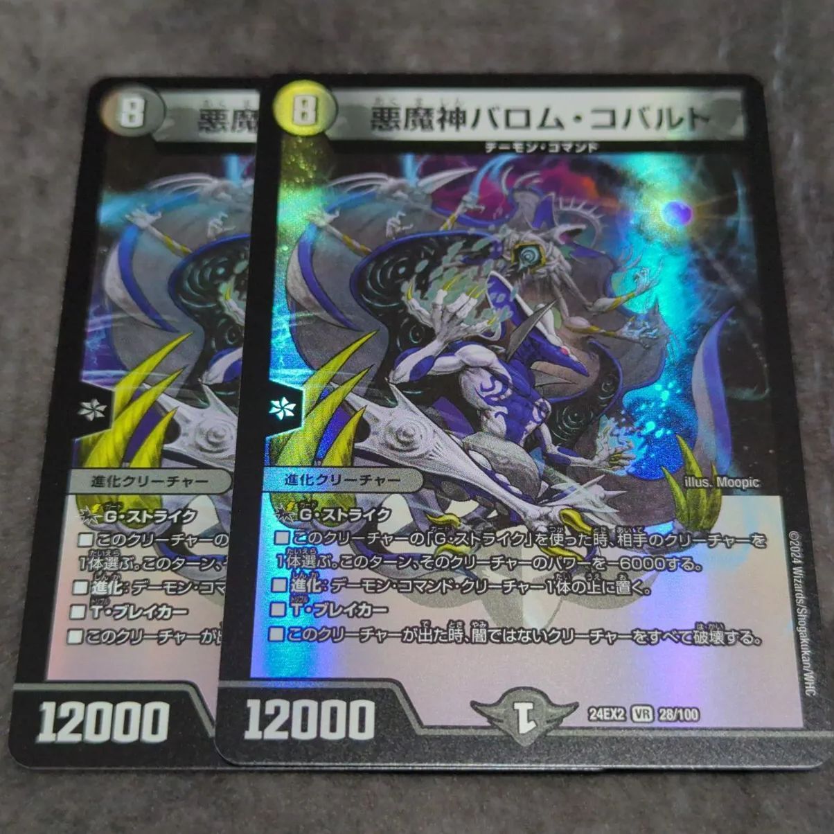 【即日発送】デュエルマスターズ 初期 旧版 SR VRプロモ 他100枚セット 61wyi3fBKwL._UF350,350_QL50_.jpg